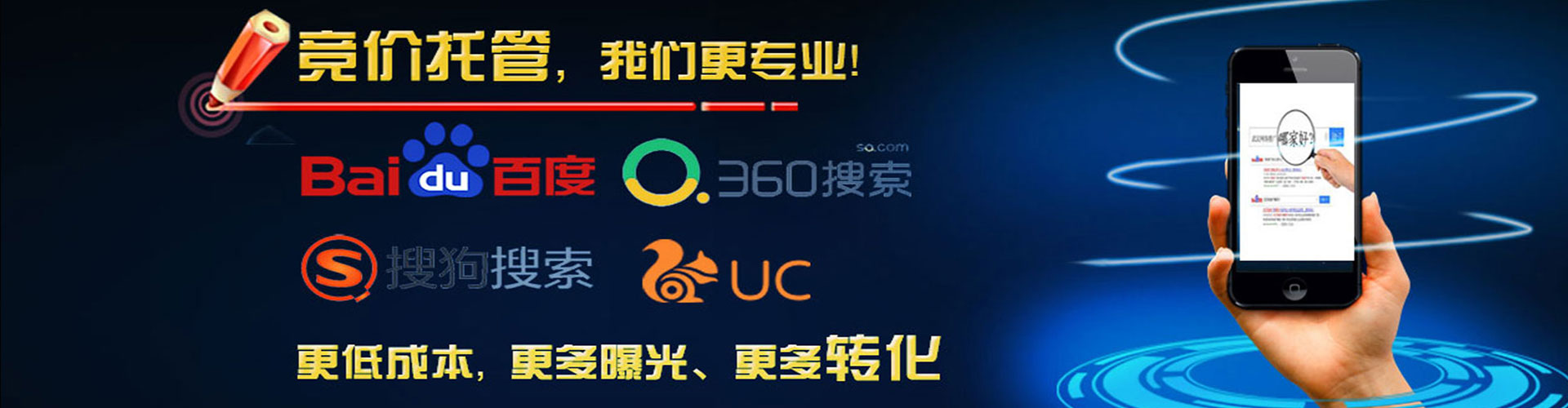苍南竞价代运营
